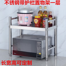 Customized stainless steel layer rack with guardrail shelf microwave oven rack oven kitchen rack partition rack single layer