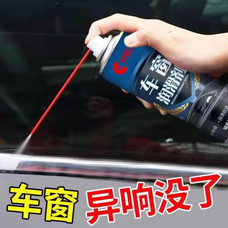 Automotive Rubber Adhesive Strips Maintenance Agents Plastic Seals Powerful Windows Glass Lifting Lube Rust-Removal Spray Maintenance