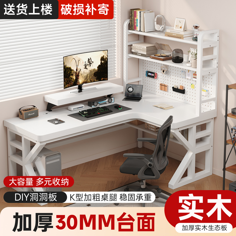 Computer Desk, Solid Wood Desk, Integrated Perforated Board Corner Table, Home Bedroom Desktop Office Desk, Double Gaming Table