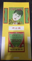 Republic of China Weaving Girl Brand Tobacco Standard