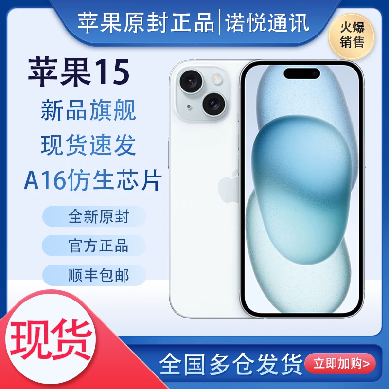 Apple/ Apple, iphone 15, мобильный телефон