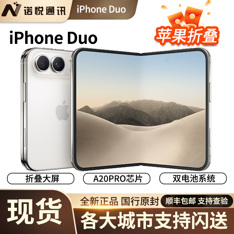 APPLE iPhone Duo Foldable Screen Brand New Genuine Apple Foldable Screen iPhone Duo in Stock APPLE iPhone Duo Foldable Screen Brand New Genuine Apple Foldable Screen iPhone Duo in Stock