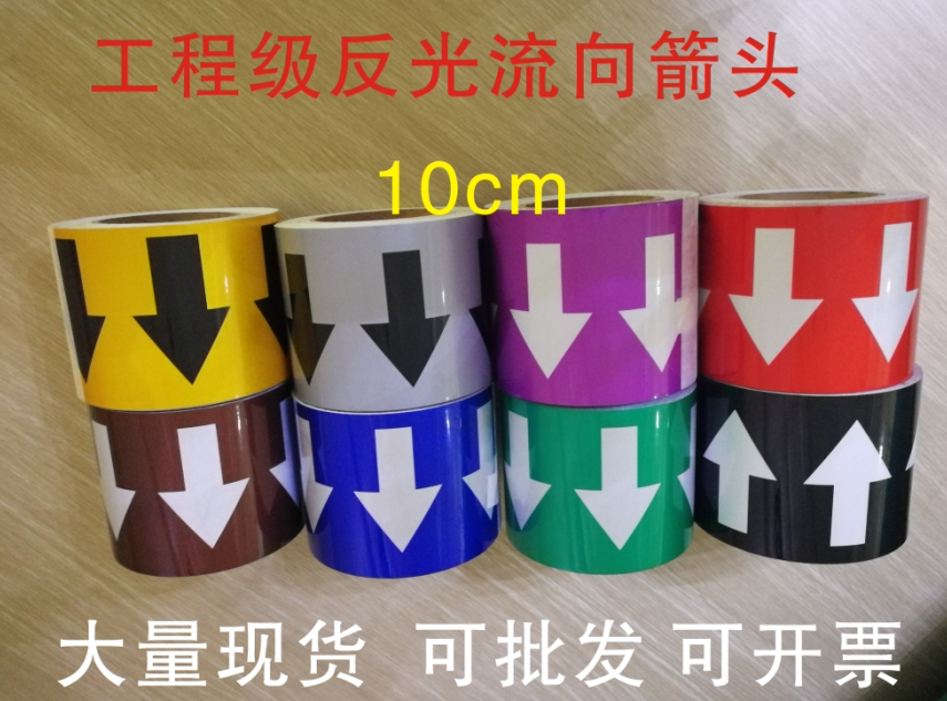 10cm piping arrows reflective flow to the arrow piping label flow to the color ring reflective flow adhesive tape