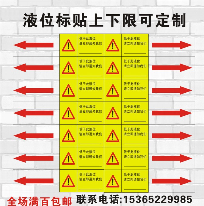Customized all types of fluid level labels on the lower limit label pressure meter