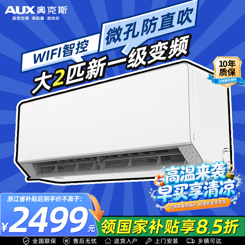 Oaks Large 2-Horsepower Air Conditioner Wall-Mounted New First-Class Inverter Cooling and Heating Home Use Wifi Smart Control Anti-Direct Blow 50 High Power Oaks Large 2-Horsepower Air Conditioner Wall-Mounted New First-Class Inverter Cooling and Heating Home Use Wifi Smart Control Anti-Direct Blow 50 High Power
