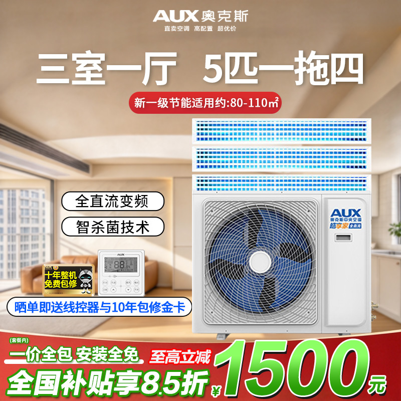 Oaks Central Air Conditioning System, First-Class Inverter, Large 3/4/5/6 Hp, Full Dc Multi-Split Household Ducted Unit, One-To-Many