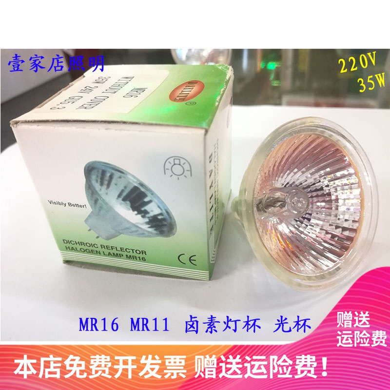 MR16 MR11 220V 20W 35W 50W JCDR halogen lamp cup halogen tungsten lamp spotlight