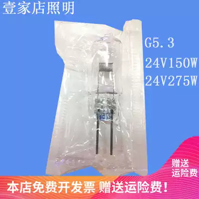 24V150W halogen tungsten lamp beads G5 3G6 35 275W machine tool work lamp halogen bulb instrument small bulb