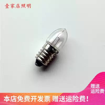 B9 Bayonet pointed bulb 2 4V3 6V6V0 5A0 75A Emergency lighting Flashlight socket Small lamp beads Electric beads