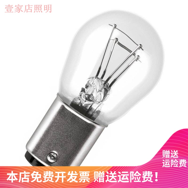 B15 bayonet 12V24V21W5W single and double wire car turning brake light flat foot high and low foot double contact point small bulb