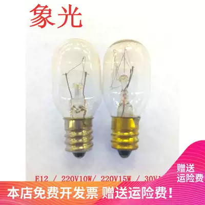 E12 Screw small bulb 220V110V30V Refrigerator hood bulb Table lamp Crystal salt lamp 10W15W