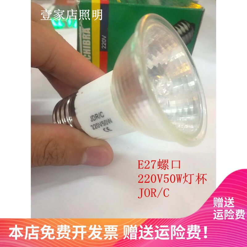 MR16 35W 50W 220v E27 screw halogen lamp cup screw shot JCDR halogen tungsten lamp spot light warm