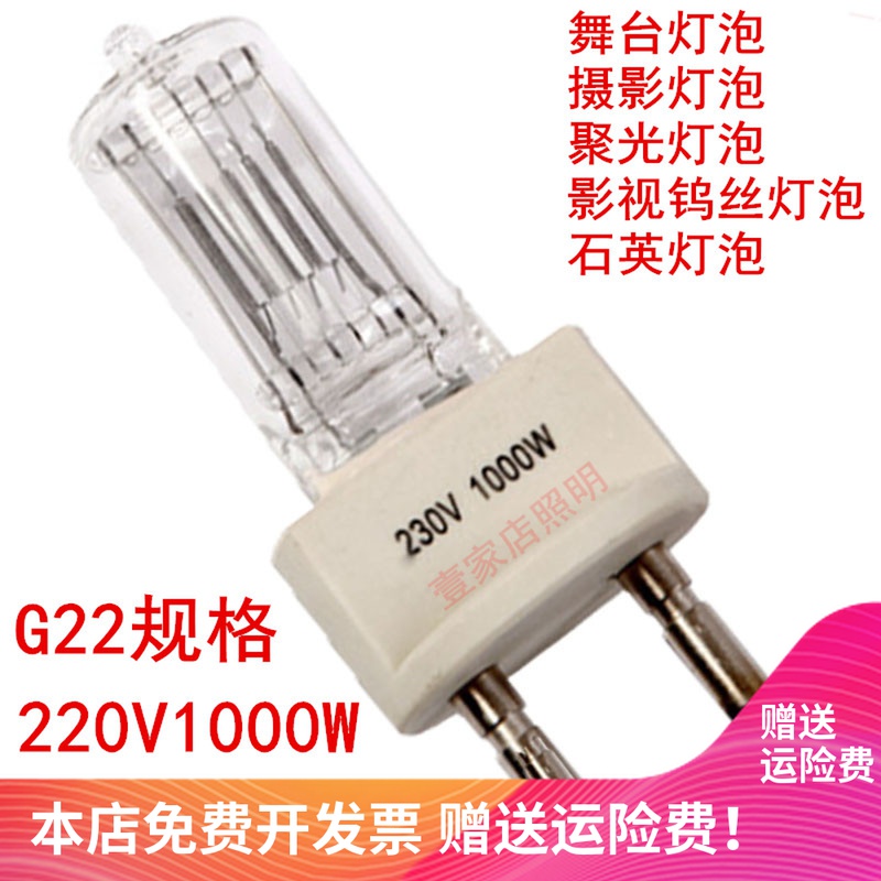 1000W 1000W 2000W SPOTLIGHT LIGHT BULB FILM AND FILM QUARTZ BULB TUNGSTEN WIRE BULB HALOGEN TUNGSTEN BULB PHOTOGRAPHIC CAMERA LAMP FOR USE WITH A LIGHT BULB