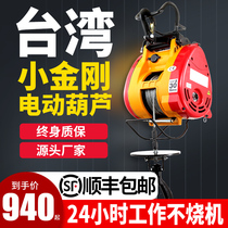 Small King Kong Micro Electric Hourd 220V Household Portable Hanging Small Hoist Hoist Hoist Crane