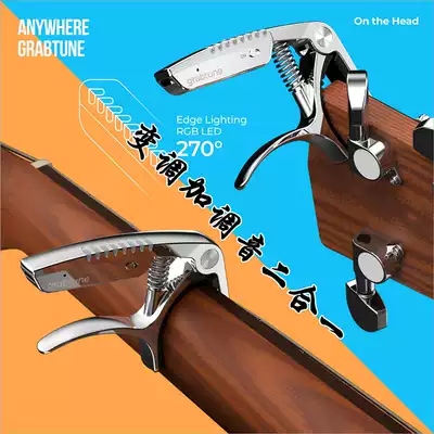 Personality Advanced Guitar Shift Clip Tuner Two-in-One Folk Electric Guitar Vigorator General Accessories