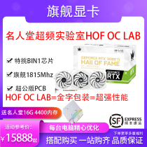 Movie Hall of Fame RTX3080TI OC LAB 12G HOF computer desktop gaming console game graphics card