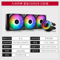 Kyushu Fengshen Fortress 360 RGB V2