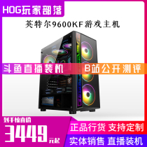 Player tribe i59400 9600KF 1660s 2060 High-match desktop computer host chicken e-sports game