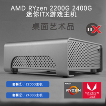 4650G 3400GI3I5 small mini game Barracuda office mini computer host assembly itx desktop htpc