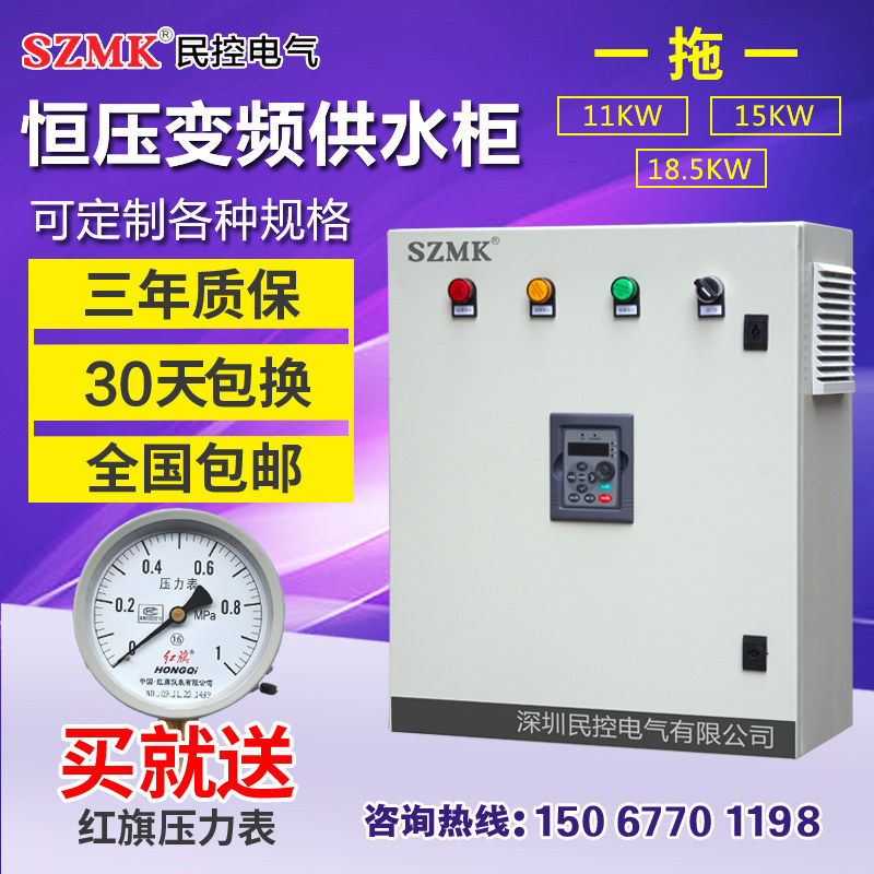 Civil control 11KW15KW18 5KW30KW high performance vector frequency converter operating cabinet frequency conversion cabinet water pump control cabinet