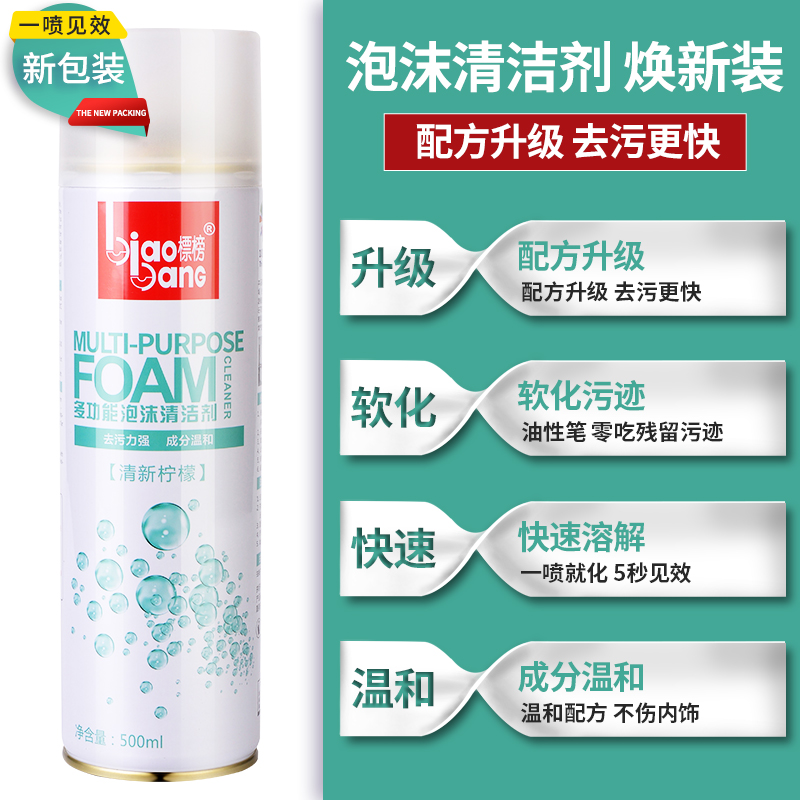 Advertised Car Interior Cleaning Agent Leather Seats With Water Free Wash Powerful Decontamination Multi Functional Foam Cleaning Supplies