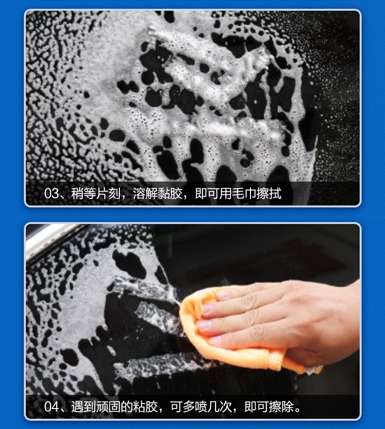 标榜 粘胶树胶去除剂 450ml 居家必备 图12