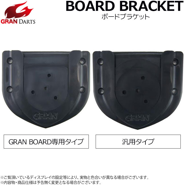 Nhật Bản GRAN DARTS BOARD BRACKET Mặt dây chuyền - Darts / Table football / Giải trí trong nhà