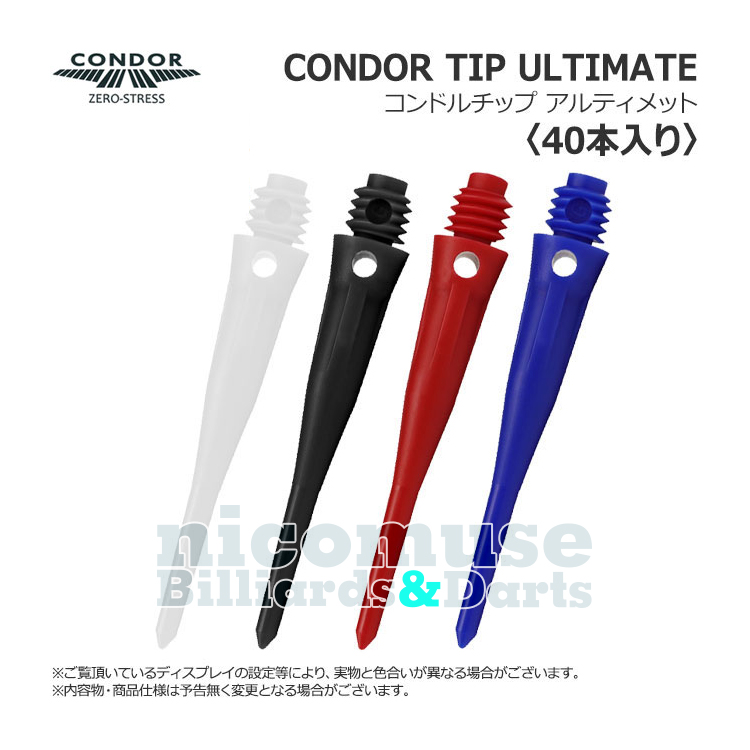 Japan manufactures the new CONDOR TIP ULTIMATE 2ba soft-style dart tip 40 groups