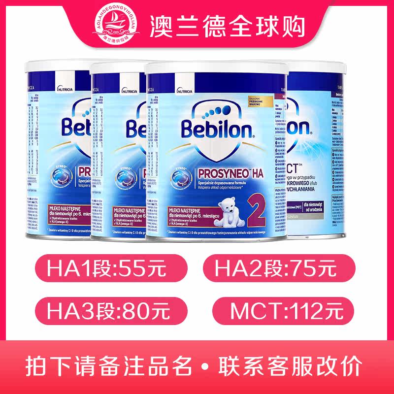 Dutch Newtetter bebilon Pepti MCT HA2 segment HA3 segment Polish version Lactose-free 450g