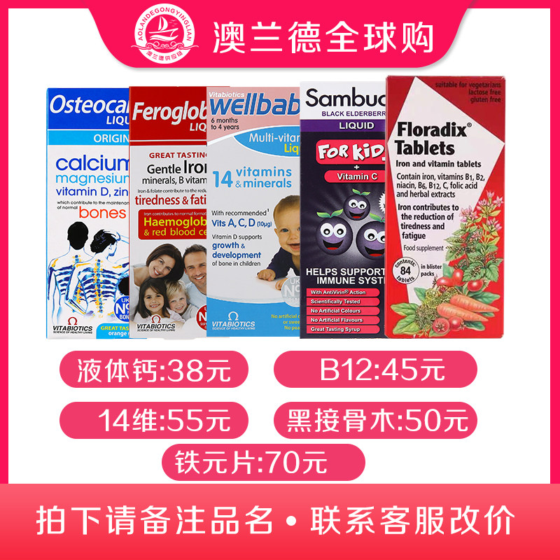 British OsteoCare Liquid Calcium Black Bone Wood B12 14 Vitamins Iron iron Calcium Magnesium Zinc