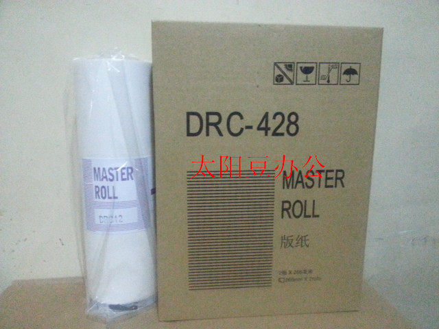 Wenyi DRC428 version of paper DRC-428 DRM420 M425 M425 of paper