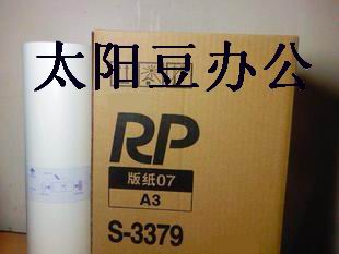 RPA3 version of paper suitable for RP3100 3105 3500 3500 3700 3700 3770 3770 paper