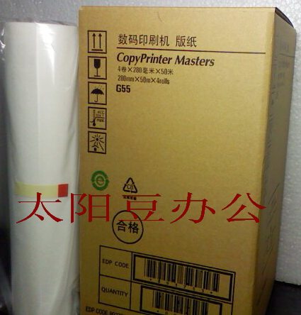 The doubling applies to the digital stenograph G55 version of paper CP6200C version of paper