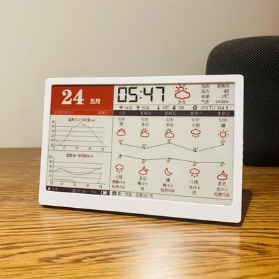 7.5-inch e-ink clock and e-ink weather station