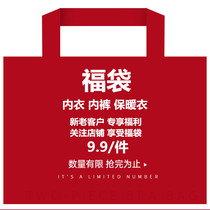 New and old customers exclusive to overvalued surprise Fukang bag clearance welfare price 9 9 Yuan
