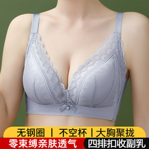 Underwear Woman no steel ring gathers for 48 yards 200 catty Anti-sagging bra hood Fat mm Big size Big breasts