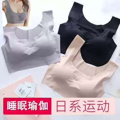 Japan sexy seamless yoga sleep underwear women without steel ring bra gathering Sports cool breathable outside bra