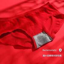 (Bull Chronicless head) Bens life year red mid-low waist underpants female graphene No-scratched anti-bacteriostatic triangle pants