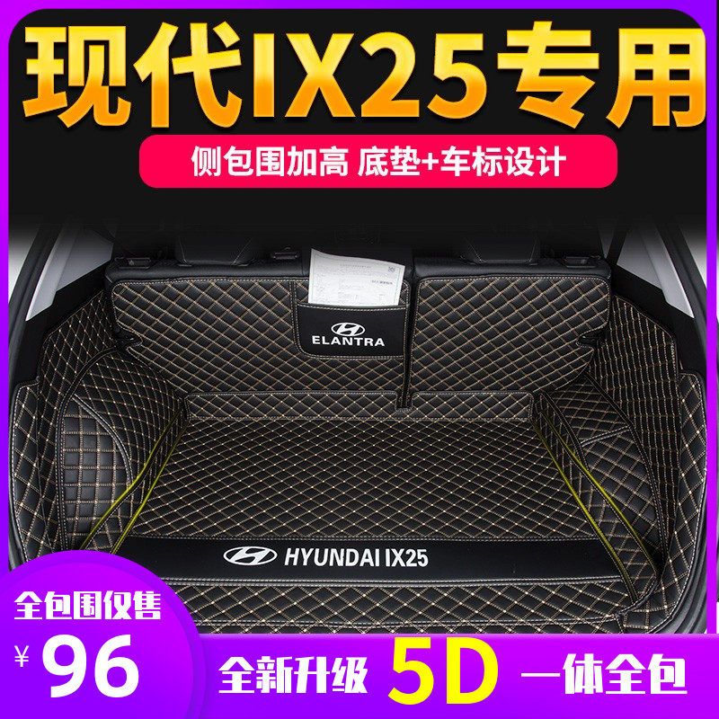 Special for Beijing Modern ix25 trunk pad 2019-20 ix25 reserve box cushion retrofit full-surround cushion
