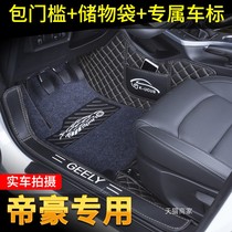 Dedicated to the modification of the new imperial full surrounded car floor mat 2019-20 imperial large surrounded flanging foot mat