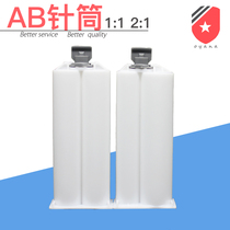 Plastic AB syringe 50ml Two-component 1: 1AB syringe AB glue