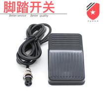 Special foot switch for dispensing machine Aviation plug foot switch