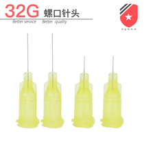 Yellow 32G ultra-fine dispensing needle outer diameter 0 2mm