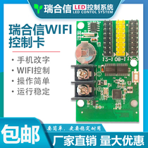 Ruihexin led electronic screen control card electronic display wifi advertising screen bluetooth wireless WiFi control board