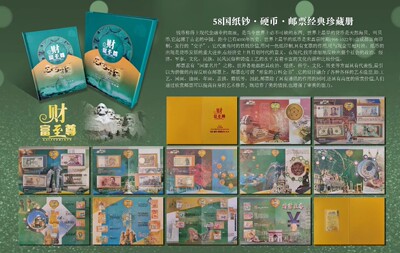 Банковская монетная марка 58 Страновая богатство Supreme Foreign Vurrance Collect