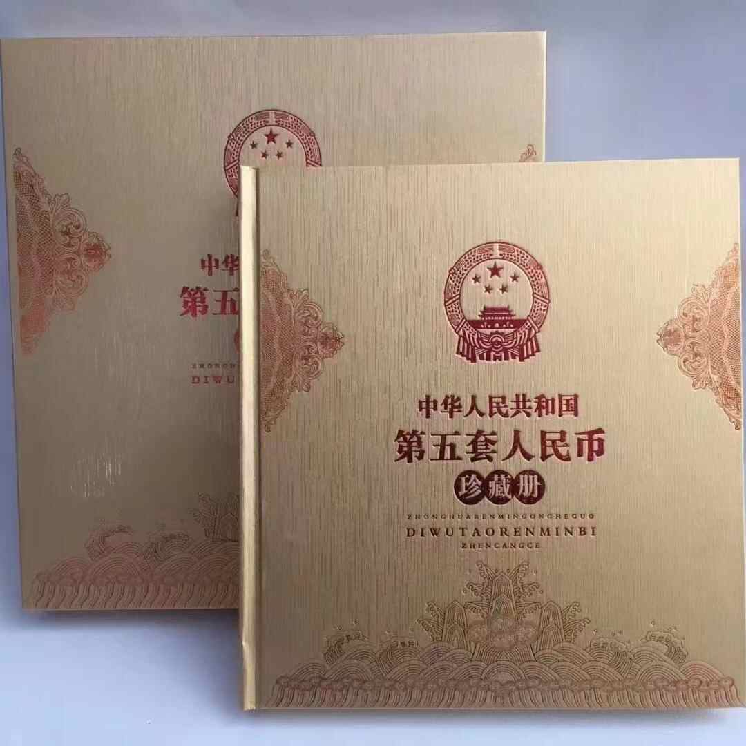 中国　第5套人民幣同号鈔珍藏册 第五套人民幣888三位同號鈔》官方鑑定收藏版- ICL