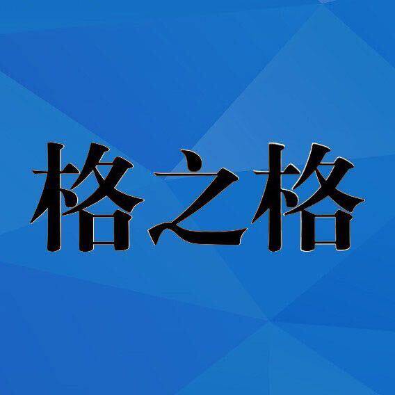 格之格浙江分销平台的LOGO