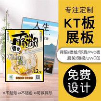 Tianjin Jinghai Exhibition Print Customized kt board baby pvc version building wall stickup team building Games humanoid live