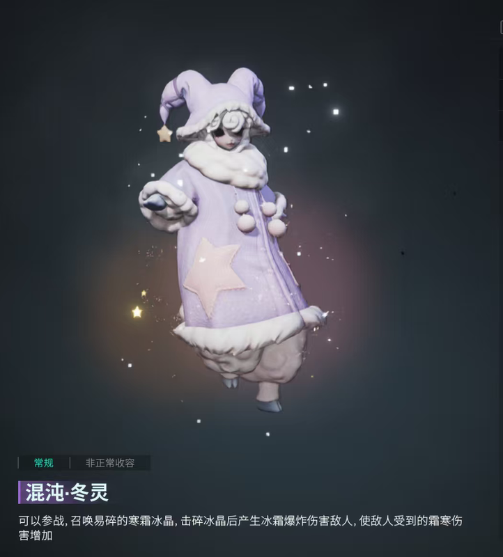 Seven Days World Four Golden Perfect Items 55 Chaos Winter Spirit Mind Power Kid Electric Meter Reverse 2