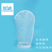  Nylon filter bag No 2 nylon bag mesh bag 100-300 mesh wine filter bag